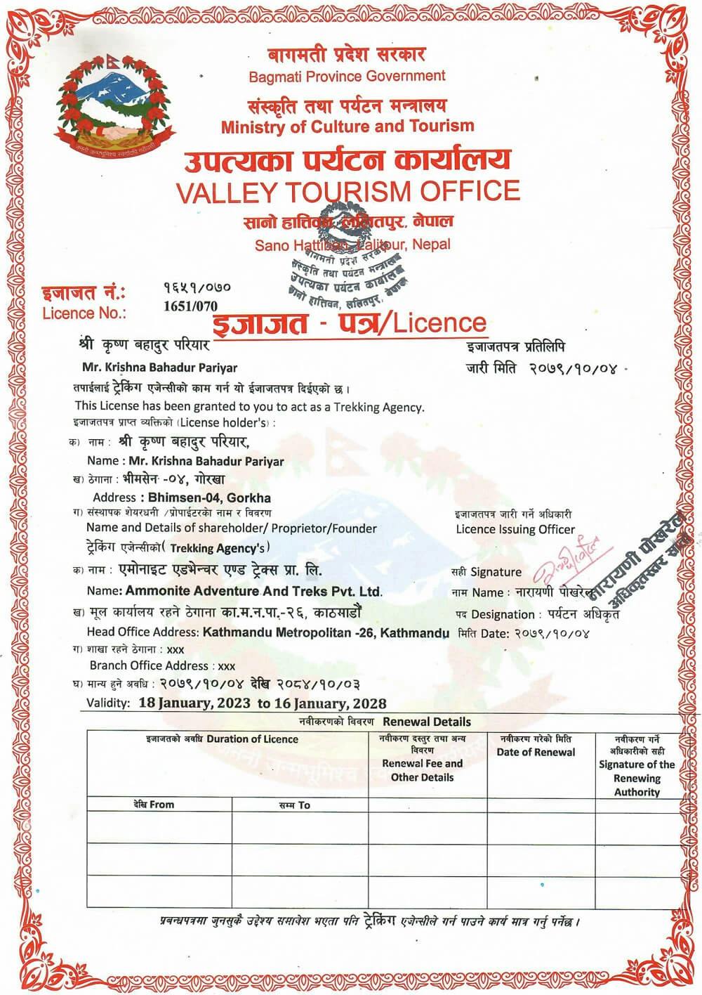 Certificate of Valley Tourism Office